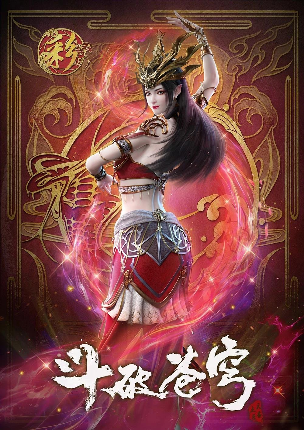 斗破苍穹，玄幻世界的巅峰对决,斗破苍穹小说全集