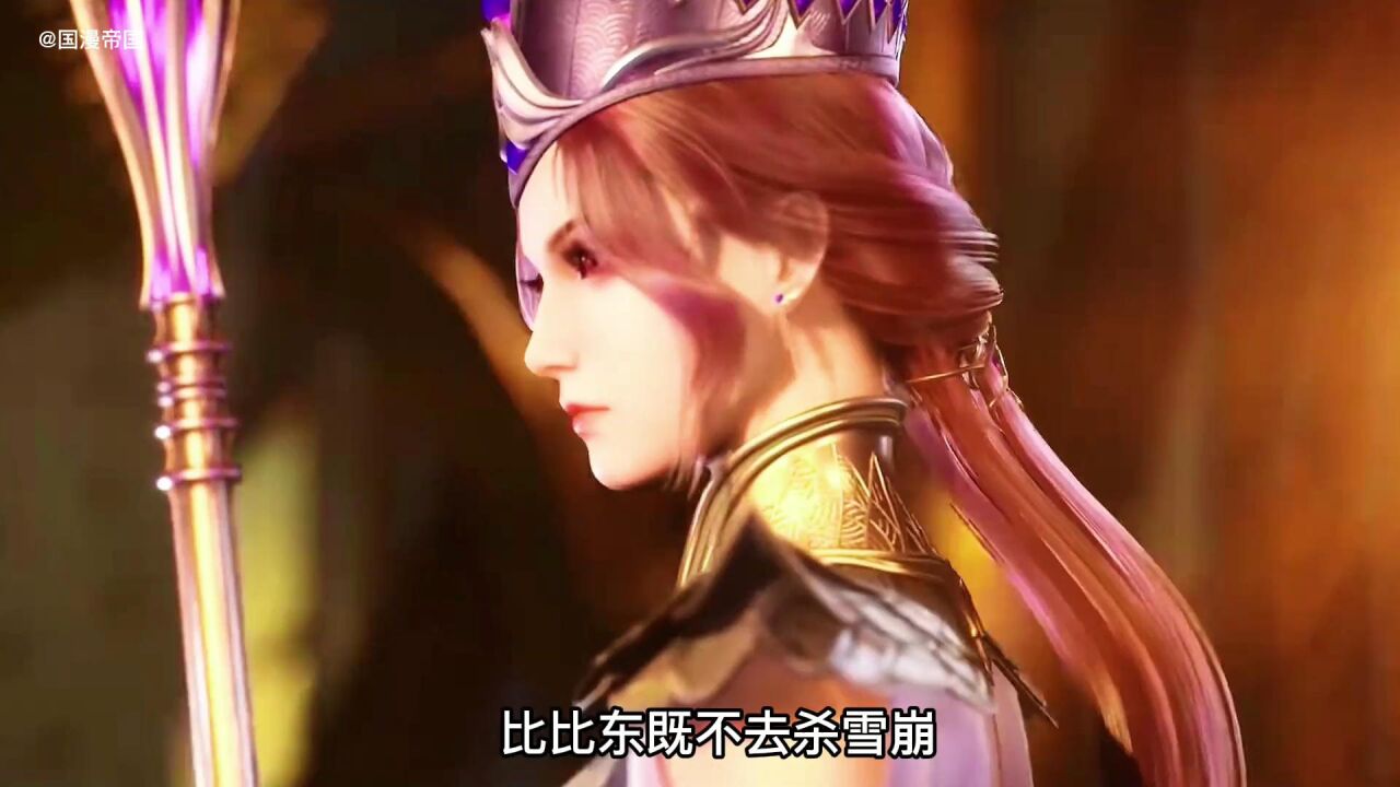 斗罗大陆，征服比比的东征,斗罗大陆之征服比比东