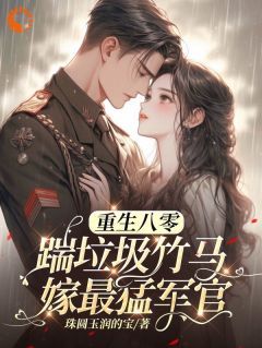 穿越时空的温柔——林辛言宗景灏小说全文免费阅读正版,林辛言宗景灏小说全文免费阅读正版