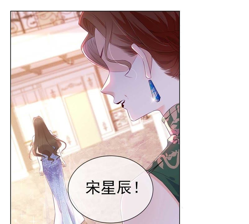 宋星辰与慕霆萧，星月交辉的绝美恋曲,宋星辰慕霆萧全文免费阅读无广告