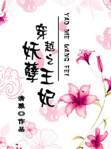 伍薇与顾亦寒，爱在时光深处,伍薇薇顾亦寒小说免费阅读