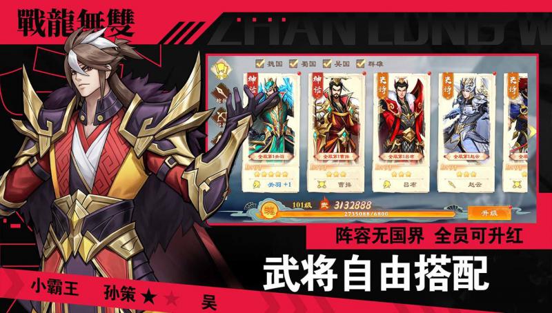 战龙无双，全文免费阅读的热血传奇,战龙无双全文免费阅读