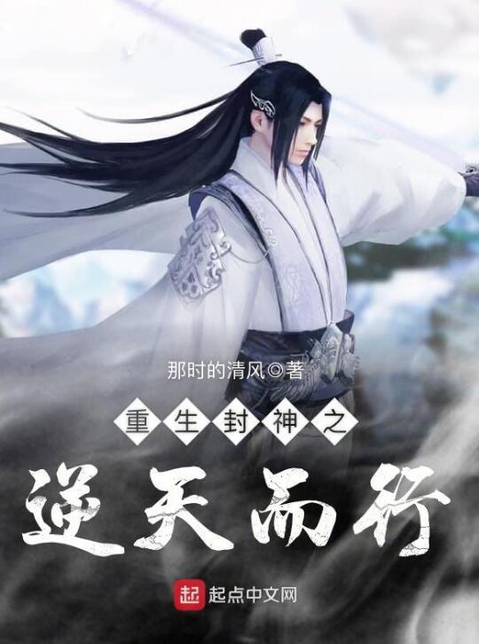 重生之苏岸，逆天改命，再续辉煌,重生之苏岸
