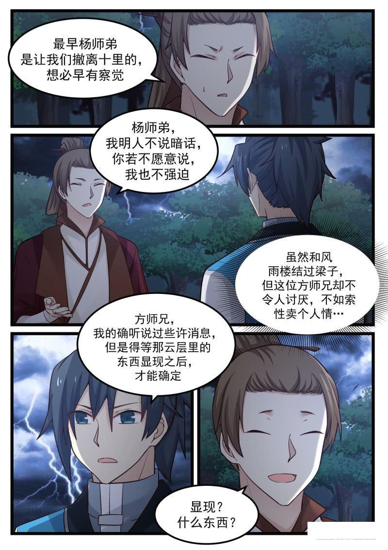 武炼巅峰，全文免费阅读的魅力与价值,武炼巅峰全文免费阅读