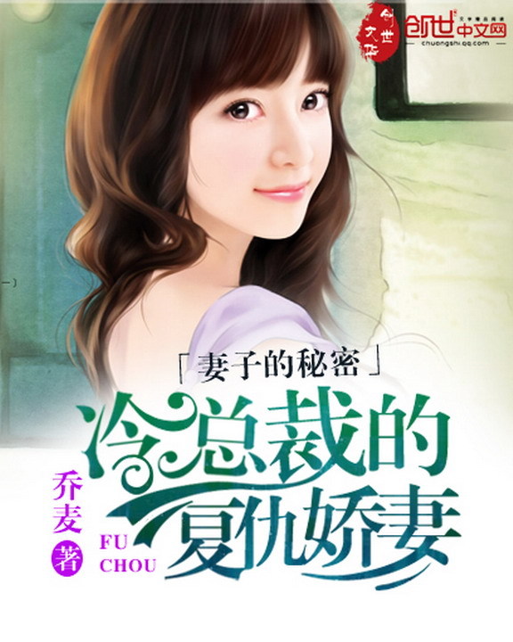 总裁的秘密花园，解锁女人txt背后的情感与权力交织,总裁的女人txt