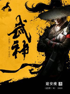 武神txt下载，探寻武侠世界的巅峰之作,武神txt下载