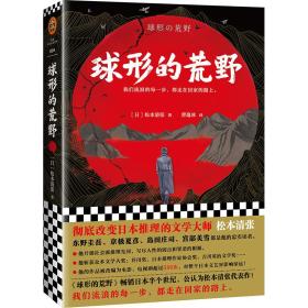 荒野之梦，开垦心灵的文学疆域——一部未完待续的心灵冒险小说,开荒 小说
