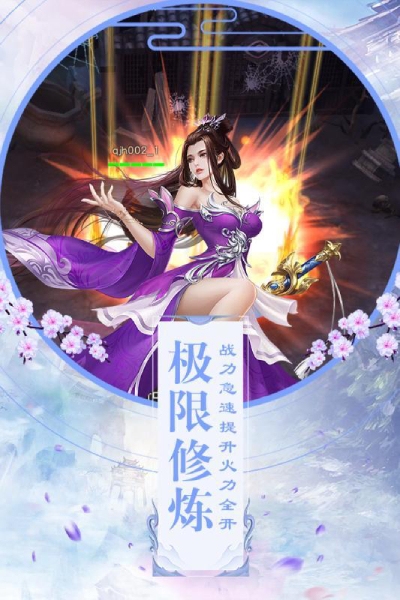 带着游戏穿越修真，一场跨界之旅的奇幻冒险,带着游戏穿越修真