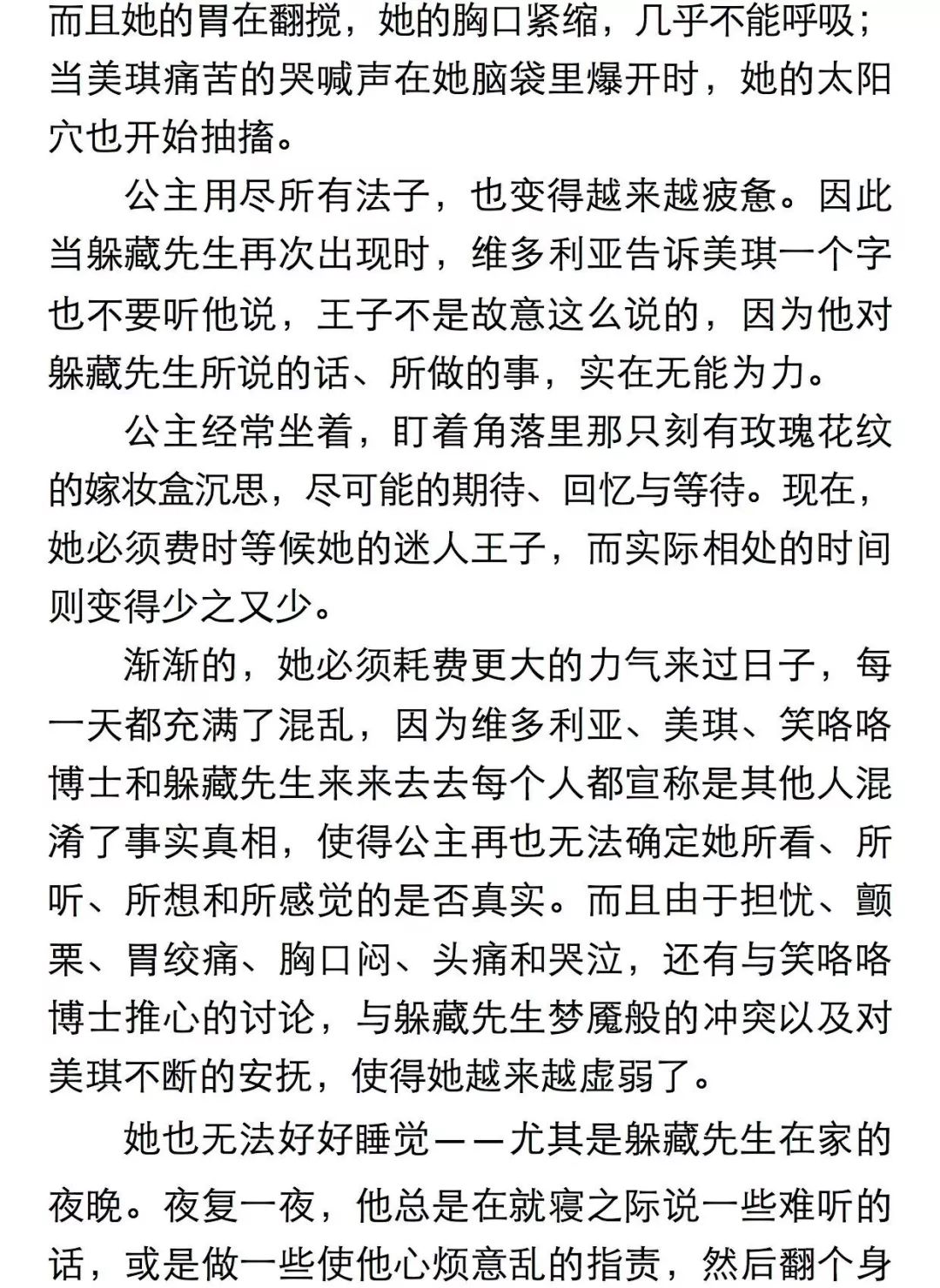啊喜第二章，命运的转折点,啊喜第二章全文阅读 小说
