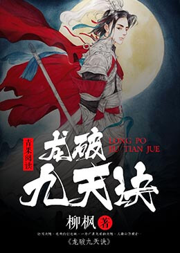 灵武九天，一部玄幻巨作的精彩之旅,灵武九天txt全集下载