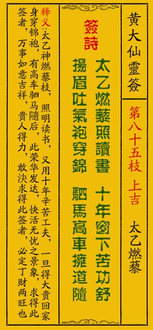 揭秘黄大仙免费精准大全，一个集预测、分析于一体的神奇工具,黄大仙免费精准大全的功能介绍