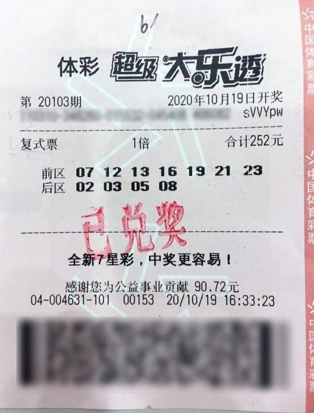 探索黄大仙精选三肖的奥秘，中奖概率与理性投注,黄大仙精选三肖三码中奖概率