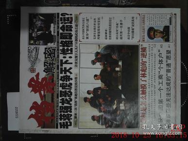 探索黄大仙精选三肖，揭秘生肖资料背后的奥秘,黄大仙精选三肖三码生肖资料