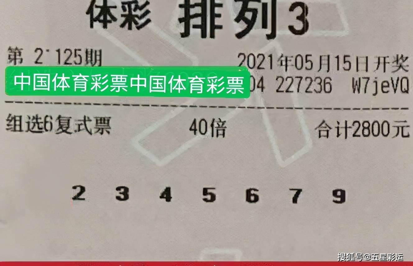 2045香港今晚开奖号码的背后，理性看待彩票与人生选择的重要性,2025香港今晚开奖号码