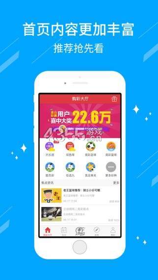 天天彩资料正版，理性对待彩票，享受生活乐趣,二四六天天彩资料正版天天
