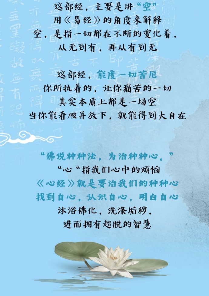 解读心经——智慧的明灯，心灵的归宿,心经全文内容