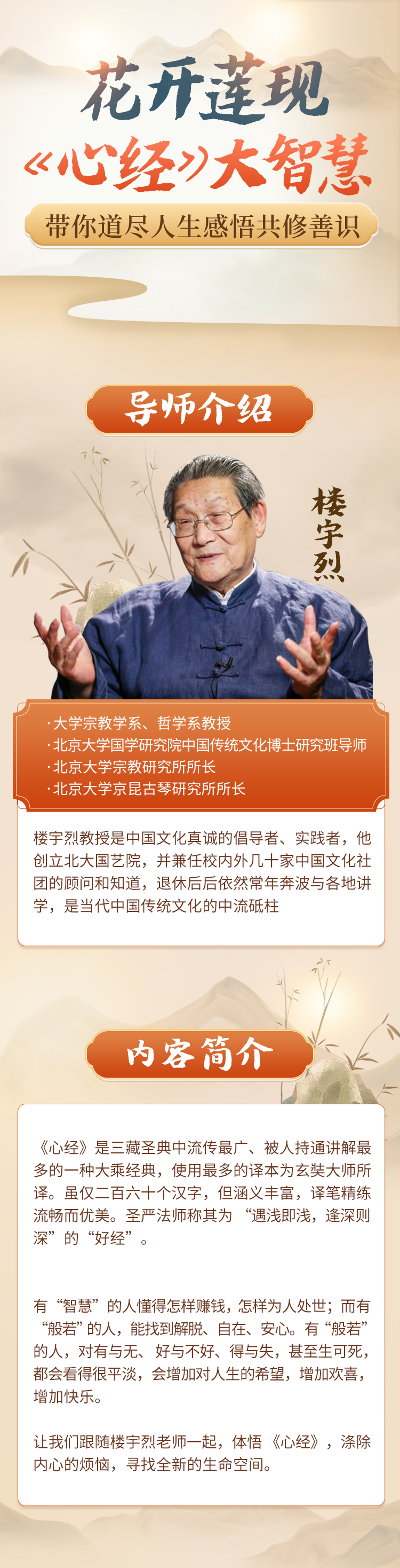 免费聆听心经的智慧之光，一场心灵的洗礼,心经讲解免费听