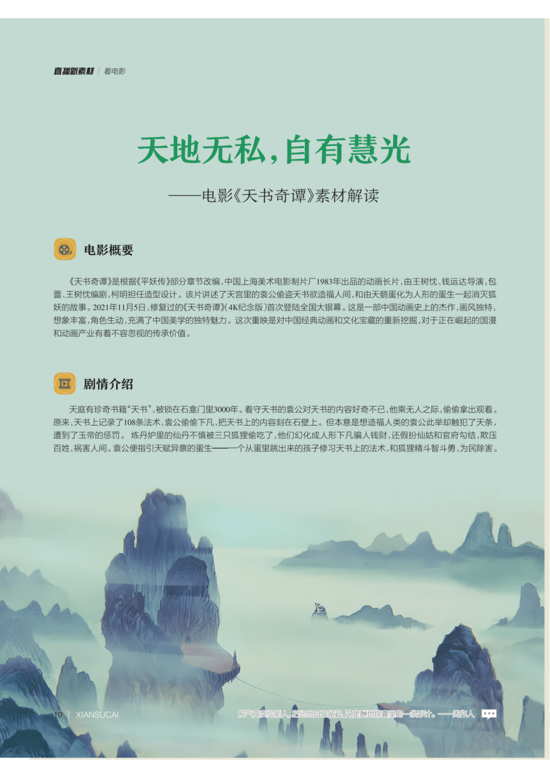 探索香港文化，正版资料与趣味歇后语的奇妙融合,香港正版资料大全免费歇后语r