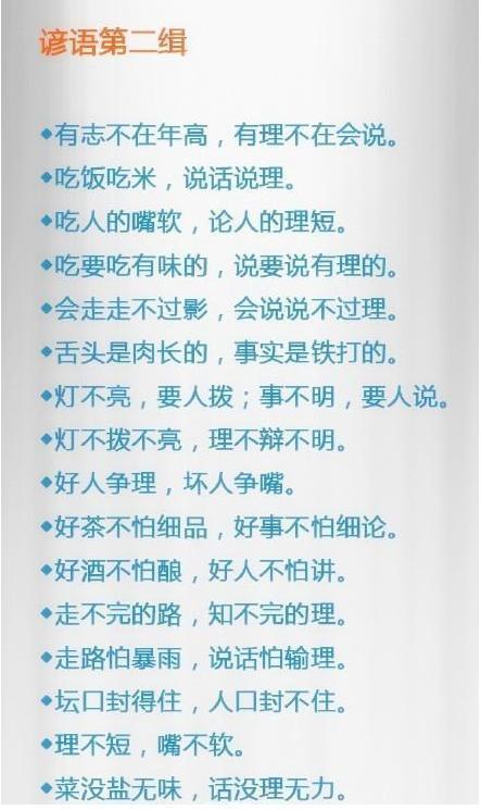 探秘香港正版资料大全，免费歇后语一中的智慧与乐趣,香港正版资料大全免费歇后语一