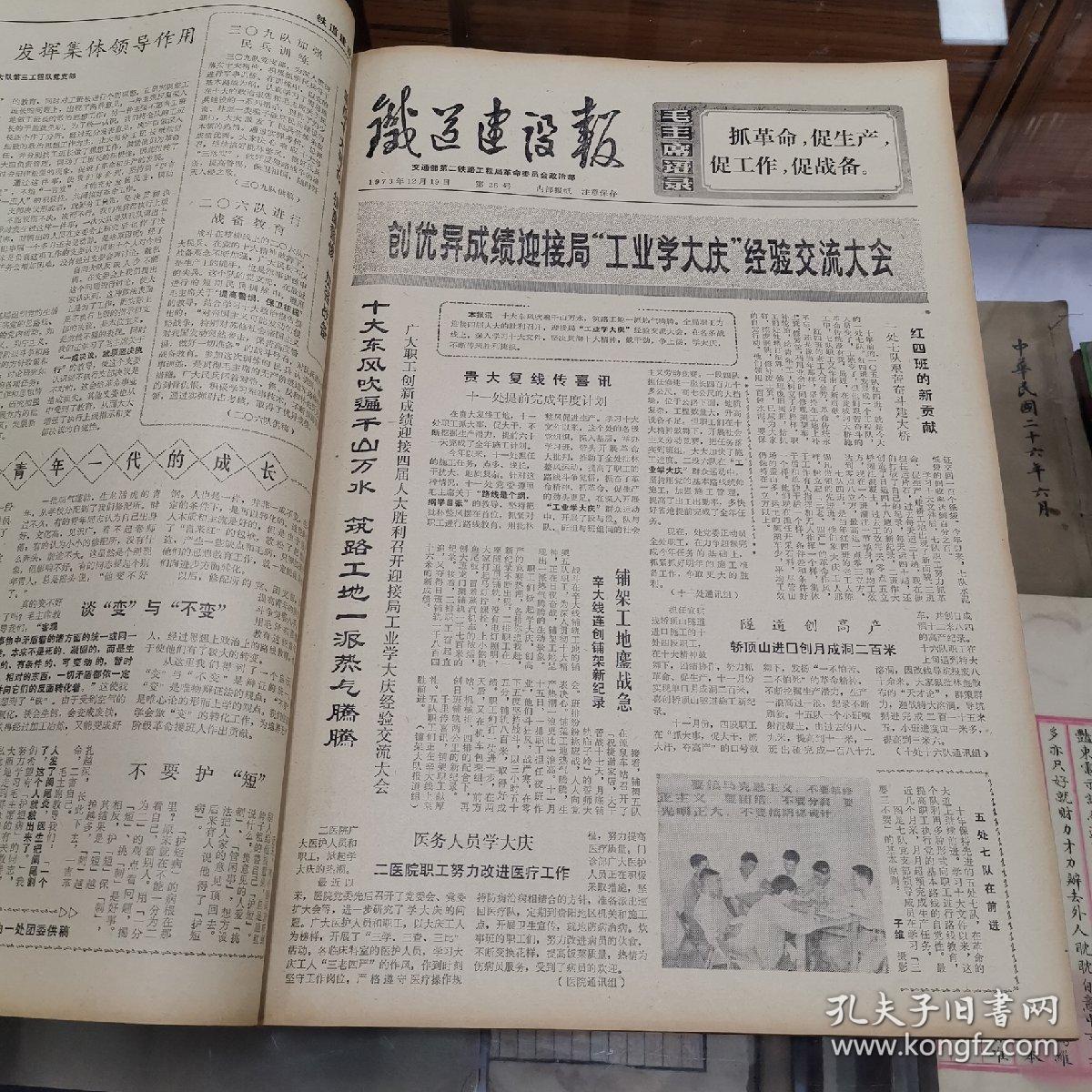 吼霸霸 第83页