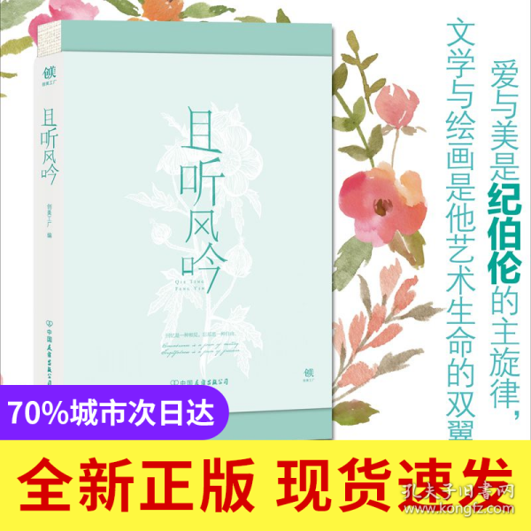 且听风吟——一段文字的自由之旅,且听风吟txt下载