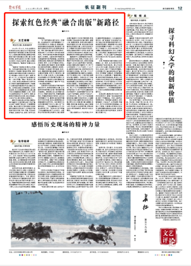 红色权力，探索革命历史的电子文本之旅,红色权力txt下载