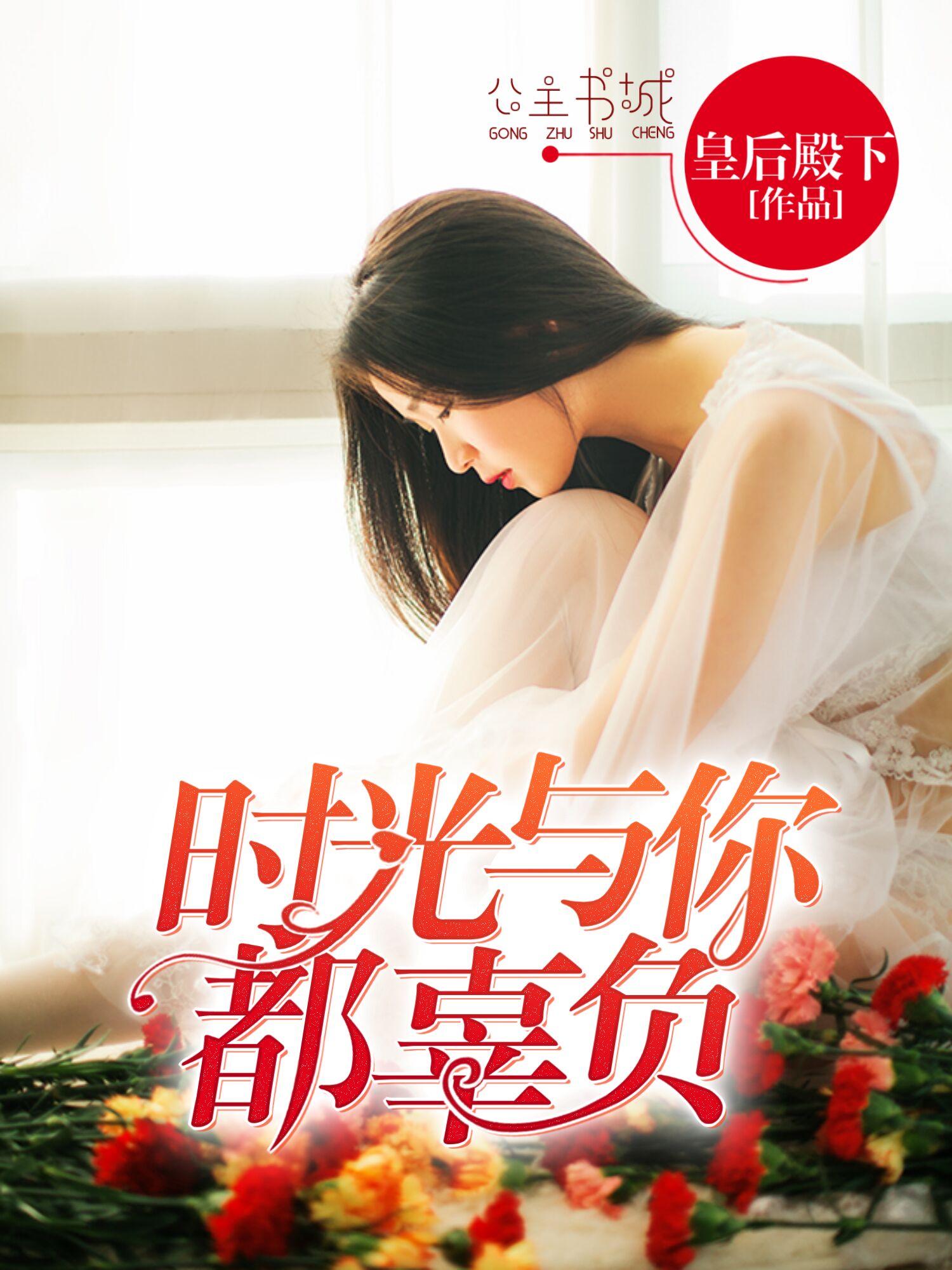 宋斯曼与顾少霆，爱在时光深处的温柔交织,宋斯曼顾少霆小说