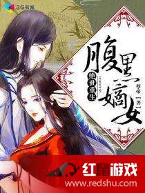嫡女归，全文免费阅读的深度解析与阅读指南,嫡女归全文免费阅读
