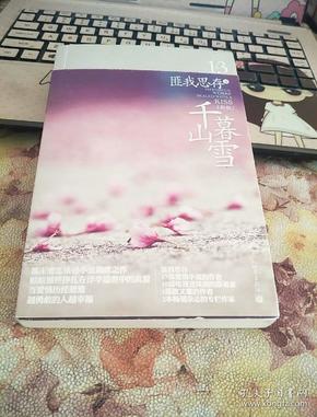 凉城无爱 第81页