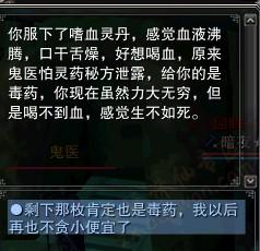 越境鬼医txt全集下载——探寻神秘医学的奇幻之旅,越境鬼医txt全集下载