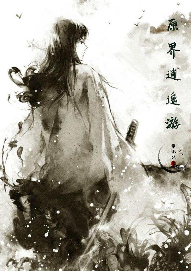 异界重生，逍遥游的奇幻之旅,异界重生逍遥游