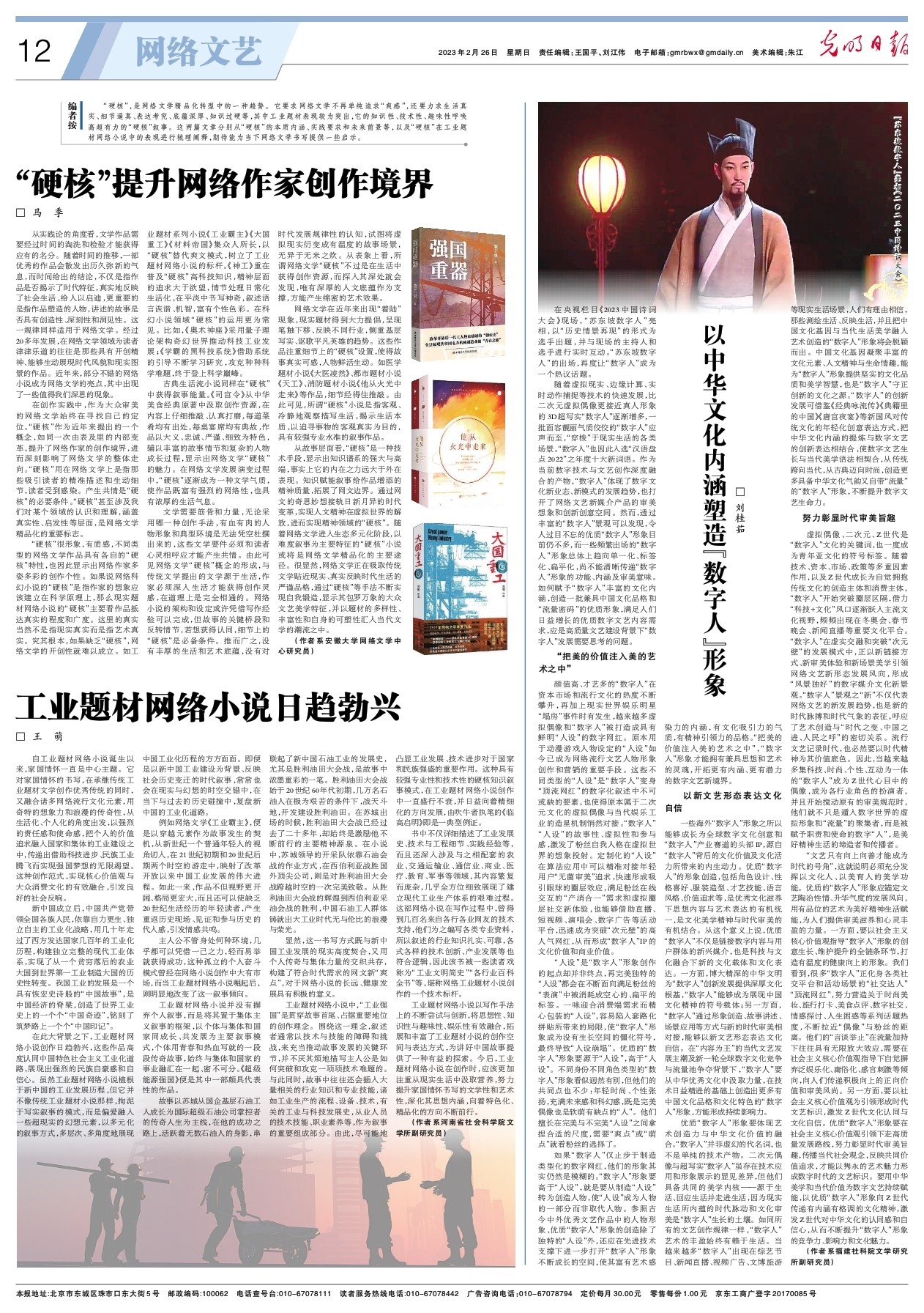 极品文学网，网络文海中的璀璨明珠,极品文学网