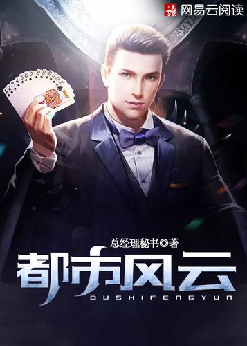 都市风云，乔梁的崛起之路——全文免费阅读,都市风云乔梁全文免费阅读