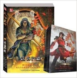小说武动乾坤的奇幻之旅，探索力量与命运的交织,小说武动乾坤