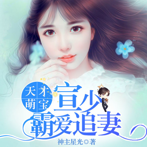 离婚吧，殿下，一段错综复杂的情感纠葛,离婚吧 殿下txt下载