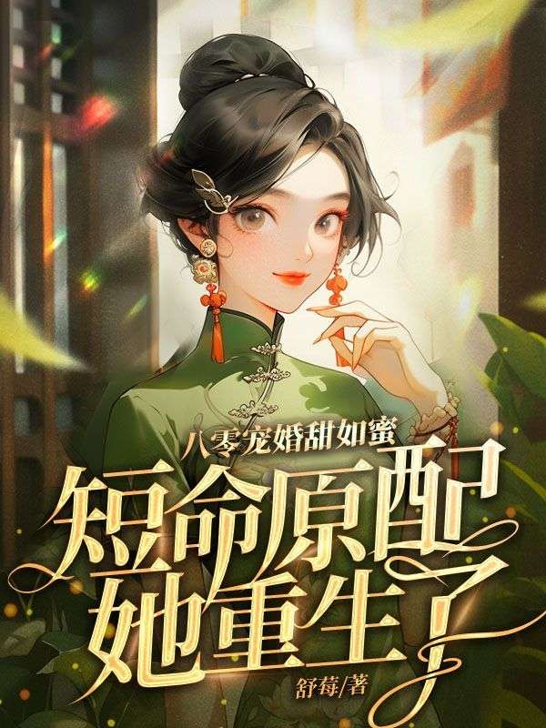 颜冉与墨云霈，穿越时空的文学奇缘,颜冉墨云霈小说