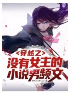 慕明月战云开，一场跨越时空的绝美爱恋,慕明月战云开小说免费阅读