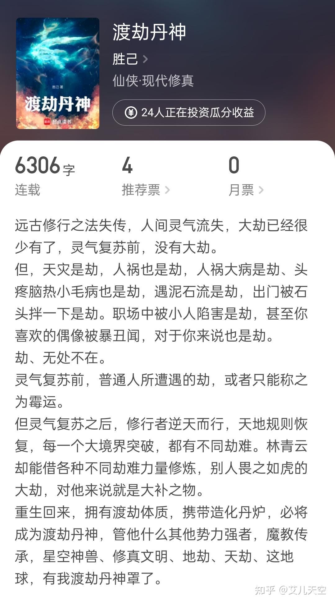 探寻不朽丹神——笔趣阁中的奇幻之旅,不朽丹神 笔趣阁