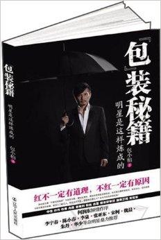 揭秘坏蛋是怎样炼成的4TXT下载全攻略,坏蛋是怎样炼成的4下载txt