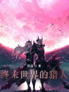重生之恶魔猎人，TXT世界的奇幻冒险,重生之恶魔猎人txt