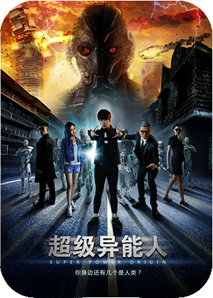 都市超能圣手，异能觉醒的传奇之旅,都市超能圣手 完整版在线