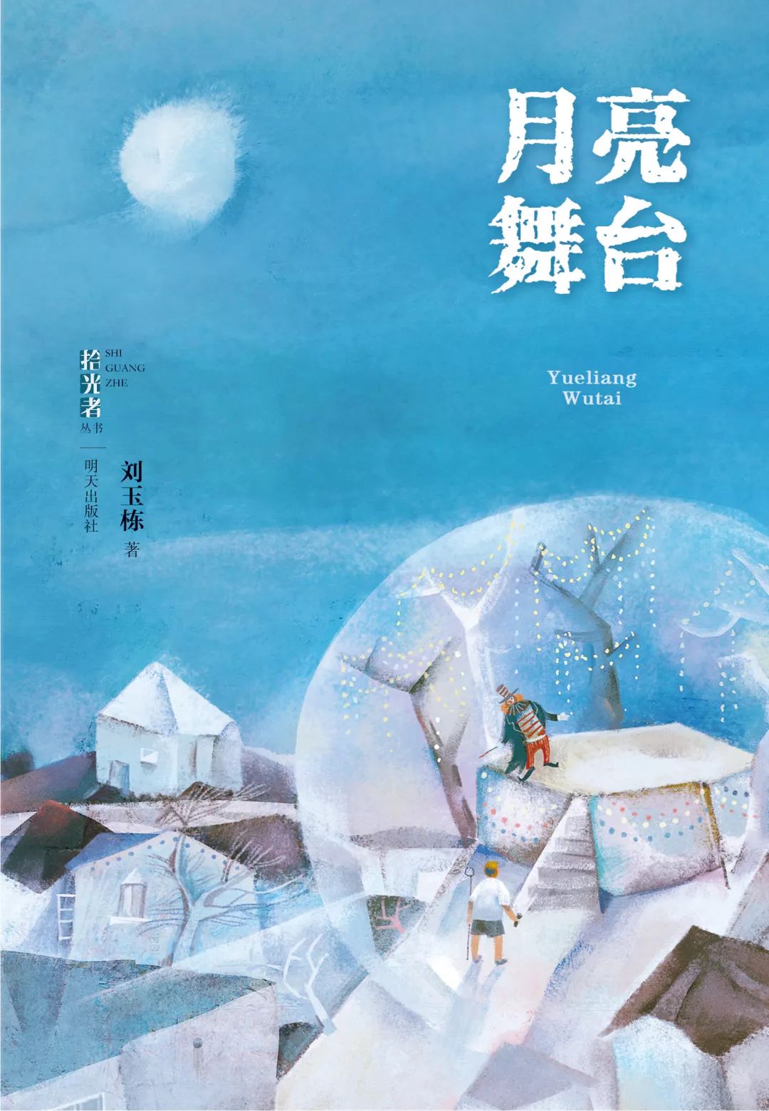 探寻历史深处的辉煌——论二月河小说的艺术魅力,二月河小说