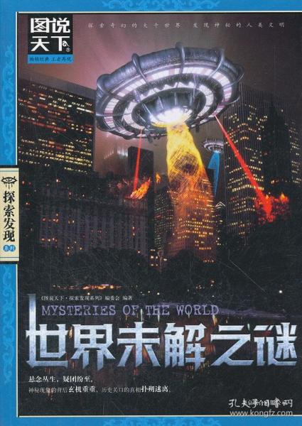 探索未知，世界未解之谜txt下载的奇妙之旅,世界未解之谜txt下载