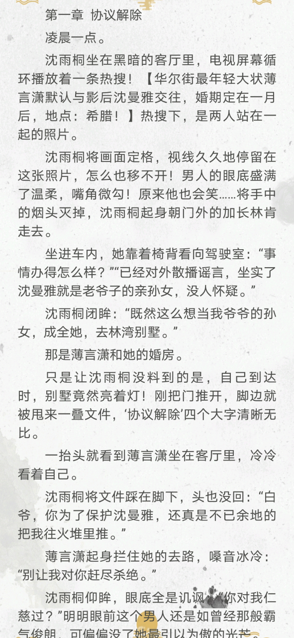 浪漫邃章