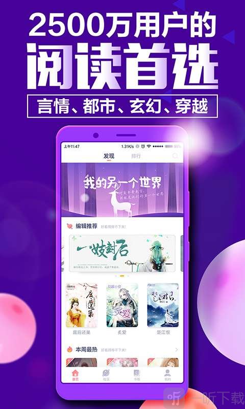 小说阅读网，免费完结小说的魅力与价值,小说阅读网免费完结小说