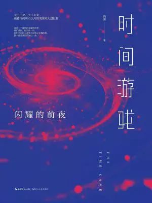 现代修真史txt下载，探寻网络文学的奇幻之旅,现代修真史txt下载
