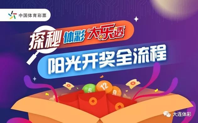 揭秘彩票开奖现场，从幕后到台前的神秘之旅,开奖现场视频