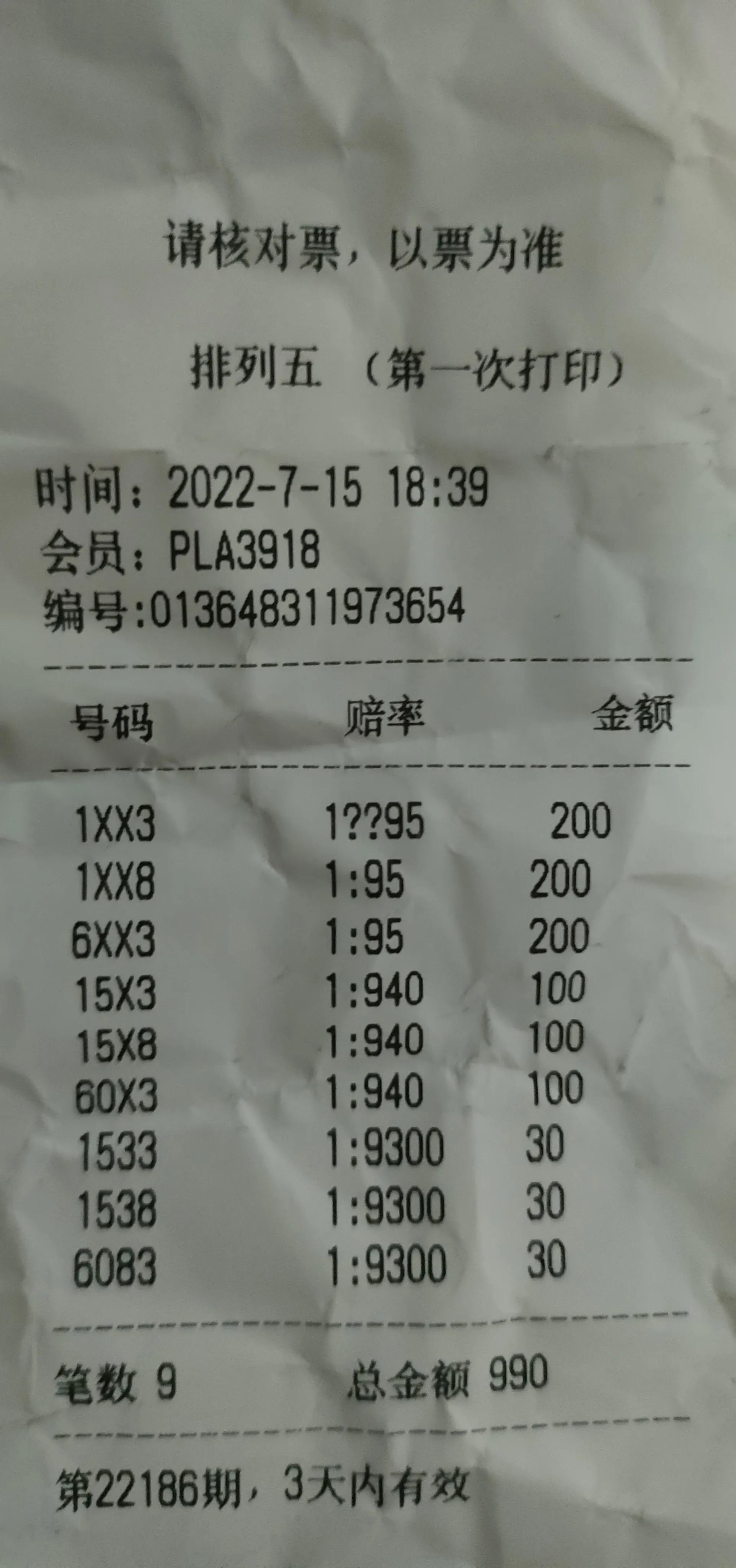 奈落 第79页