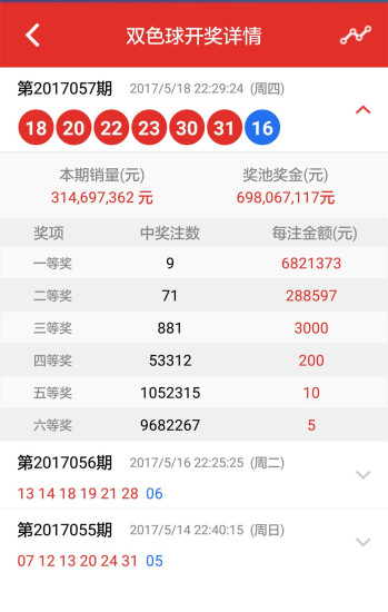 探索双色球开奖结果走势图2，揭秘数字背后的秘密,双色球开奖结果走势图2