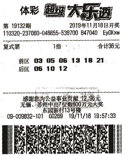 掌握大乐透截止时间，让幸运触手可及,大乐透截止时间